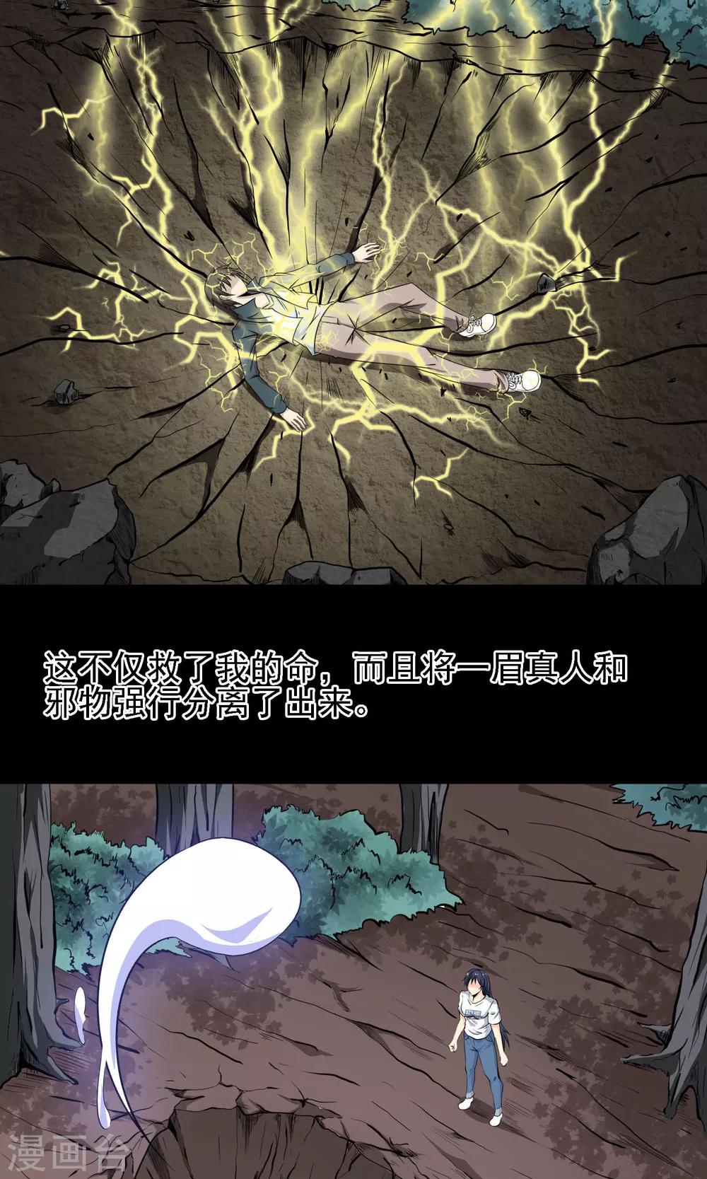 第14话 袁小牧的身份-第15话