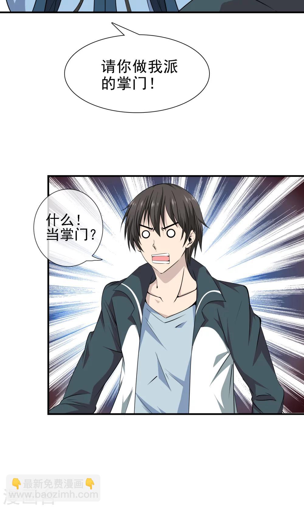 第14话 袁小牧的身份-第15话