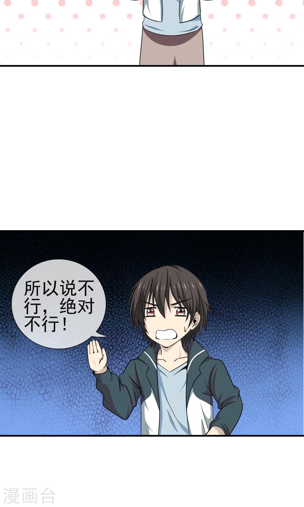 第14话 袁小牧的身份-第15话