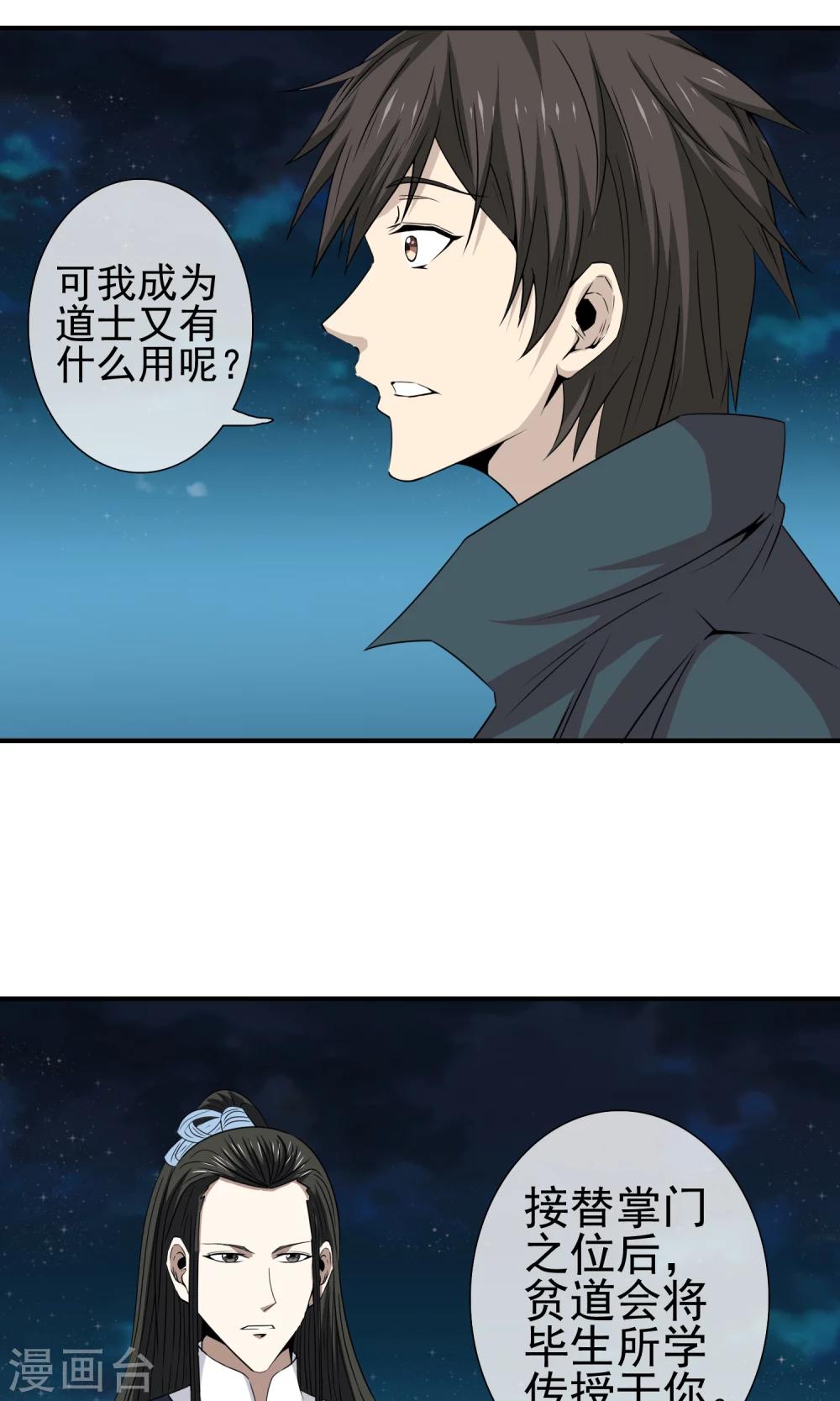 第14话 袁小牧的身份-第15话