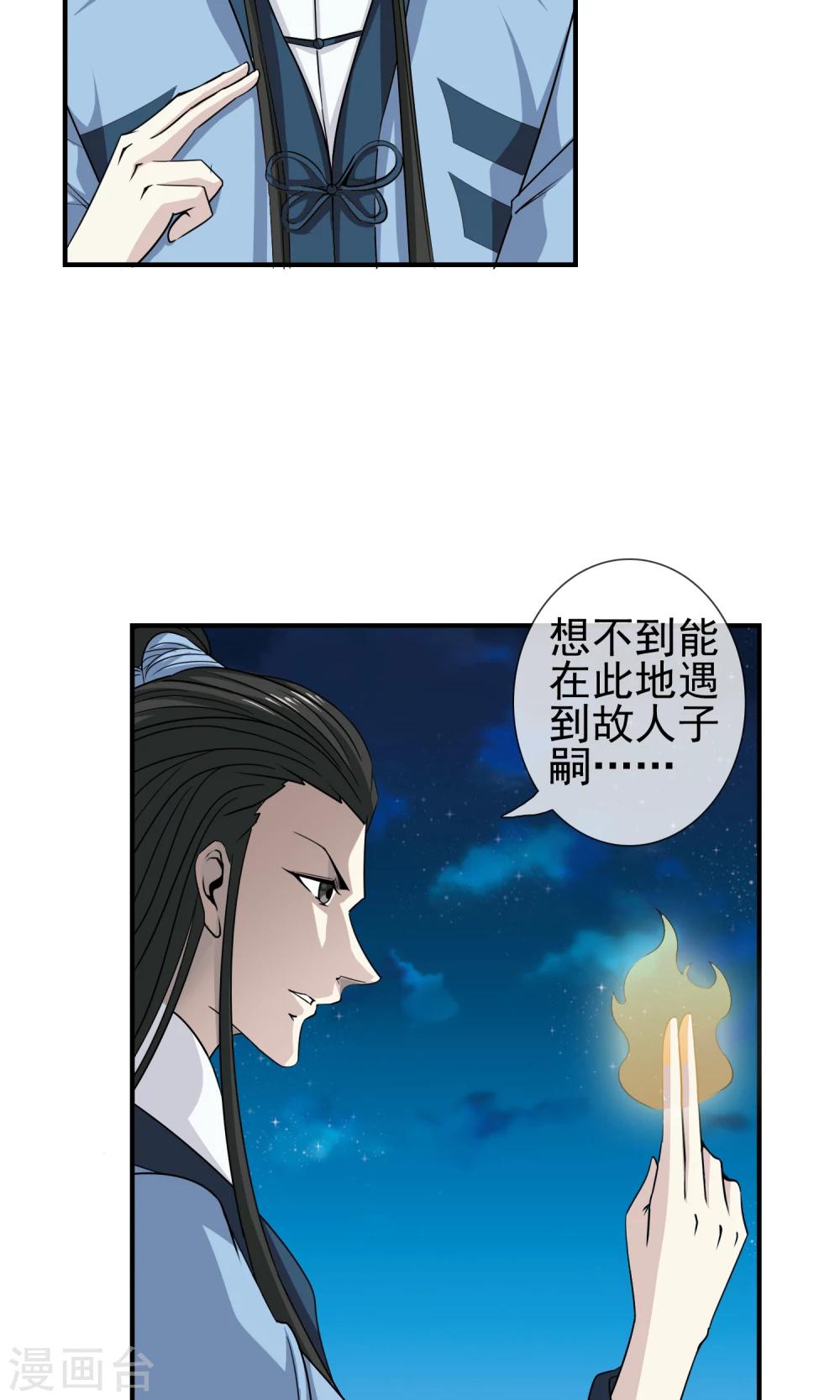 第14话 袁小牧的身份-第15话