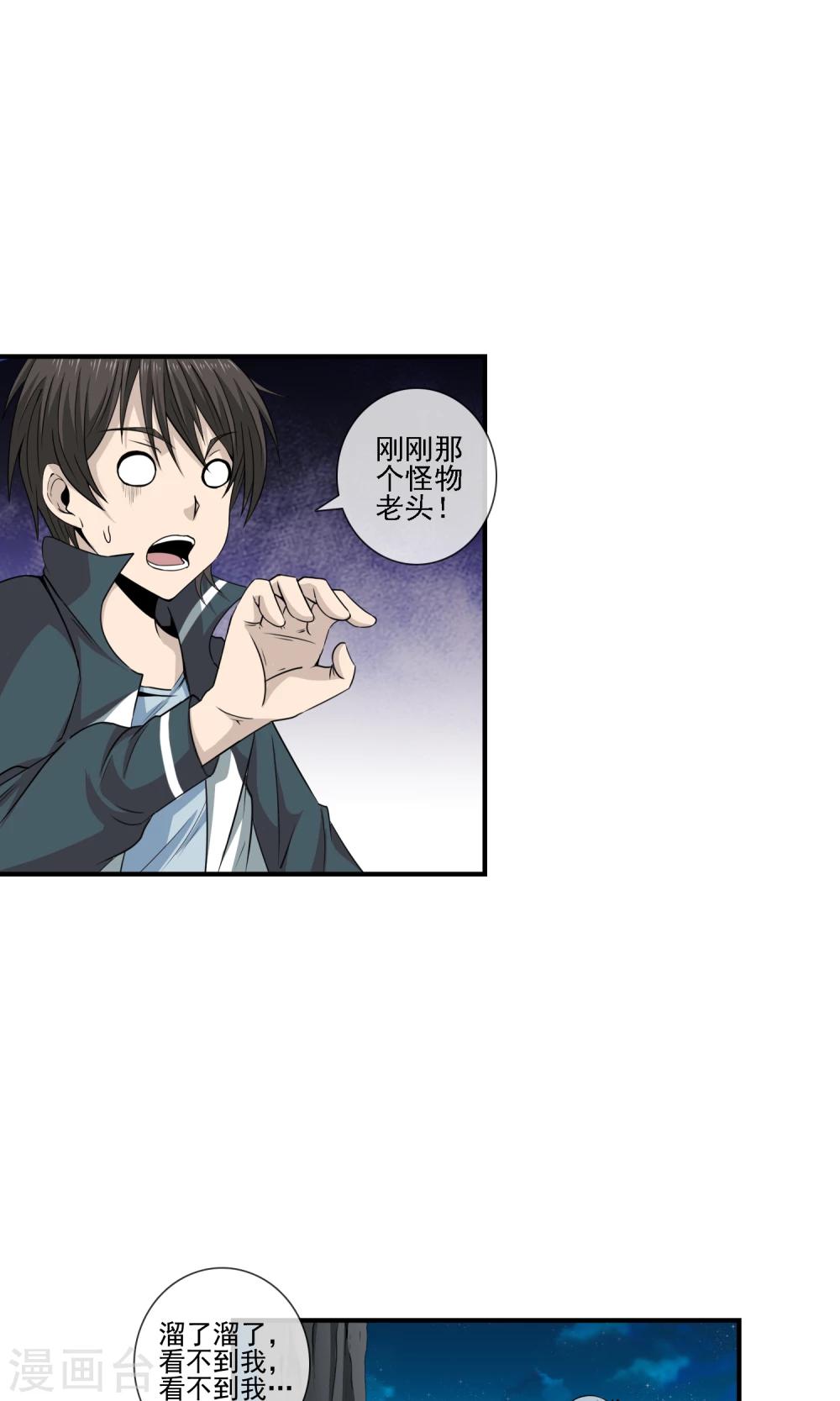 第14话 袁小牧的身份-第15话