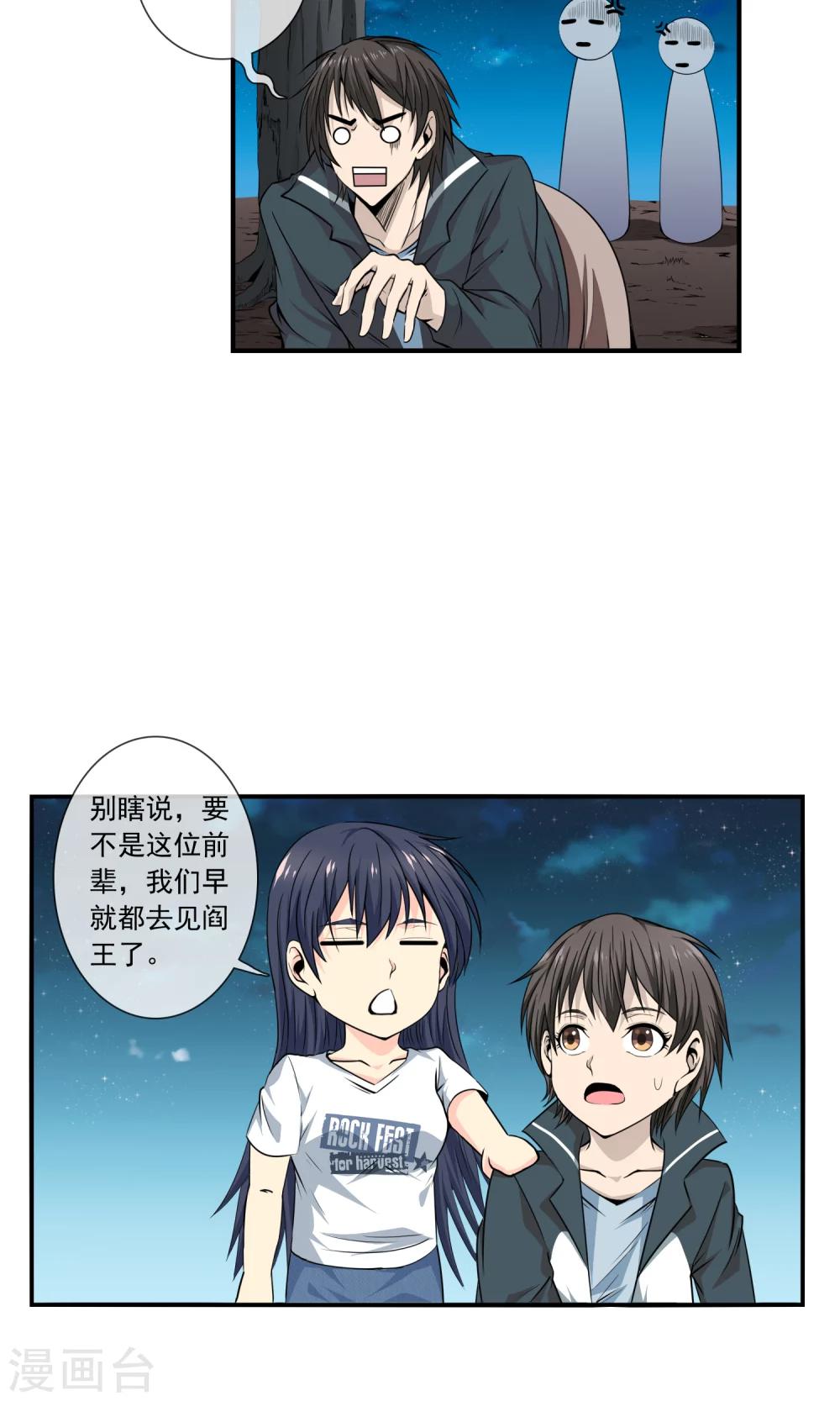 第14话 袁小牧的身份-第15话