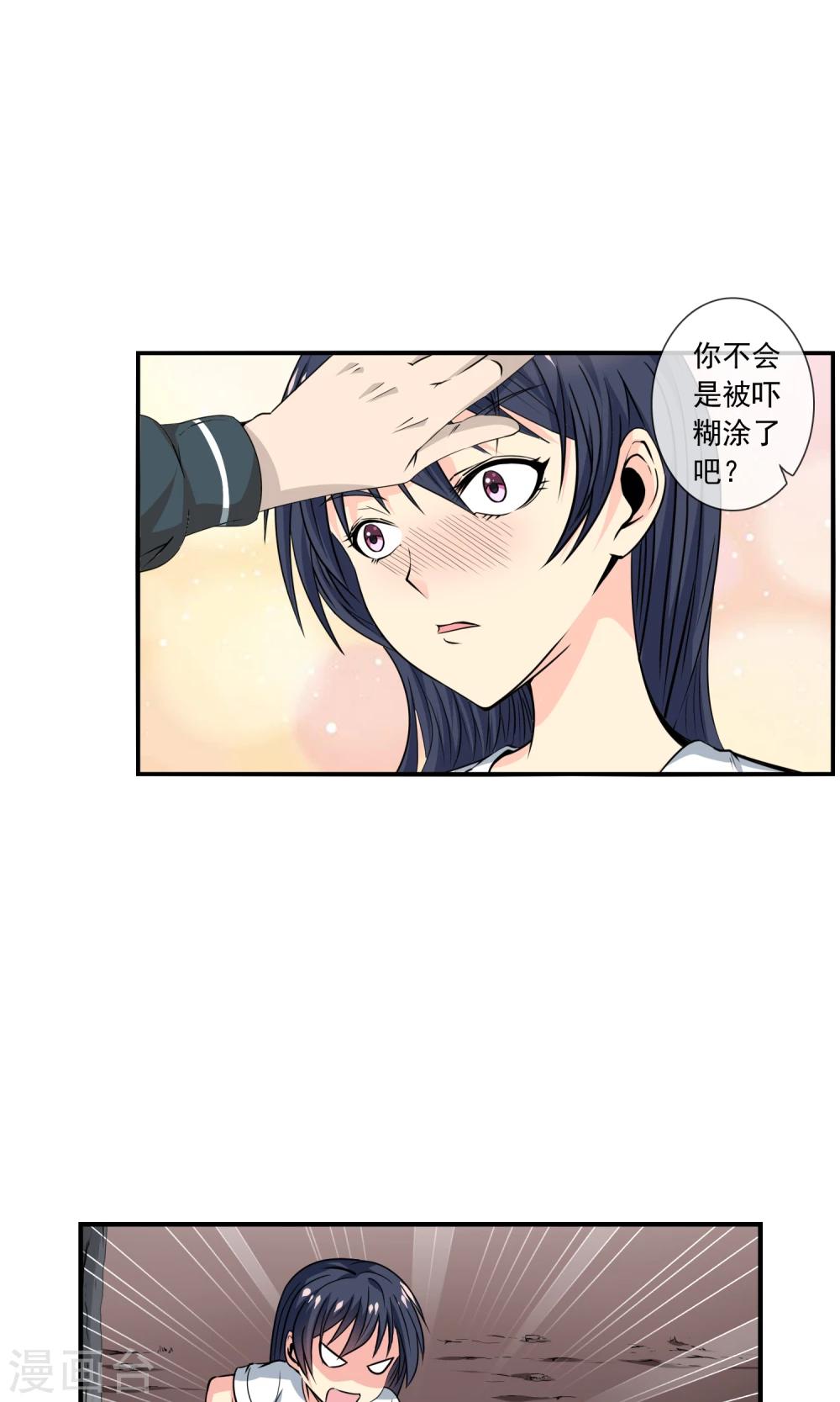 第14话 袁小牧的身份-第15话