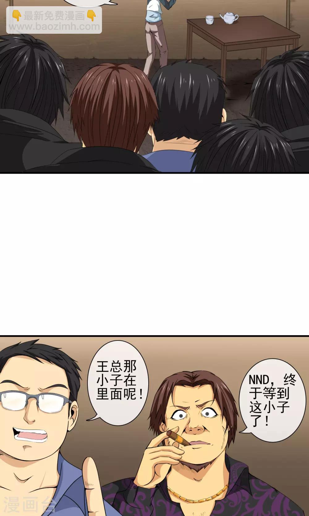 第16话 跑路-第17话