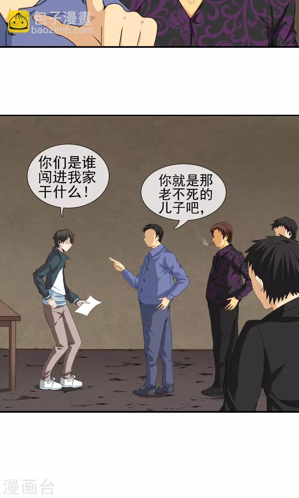 第16话 跑路-第17话