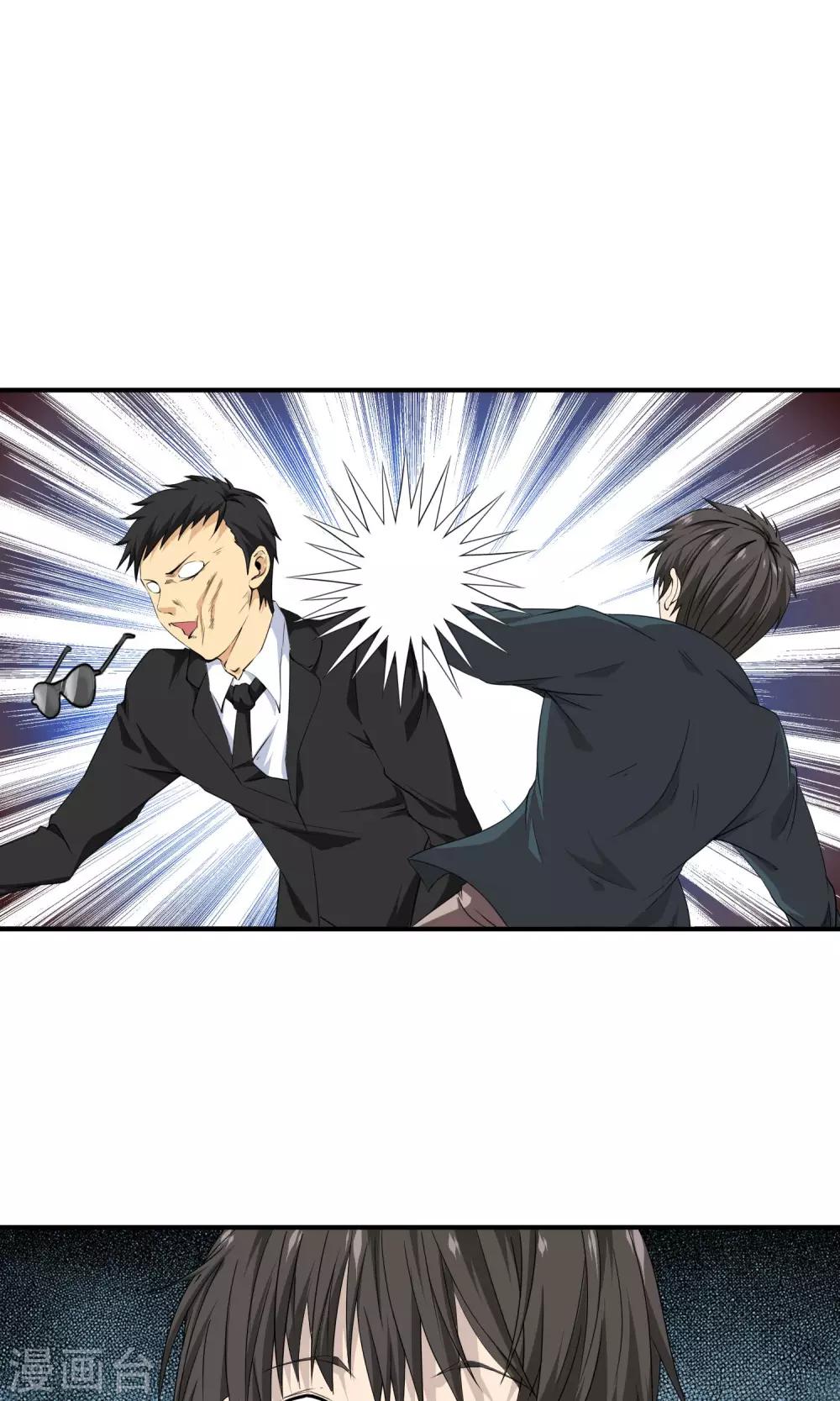 第16话 跑路-第17话