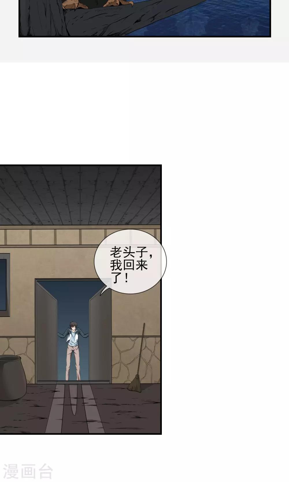 第16话 跑路-第17话