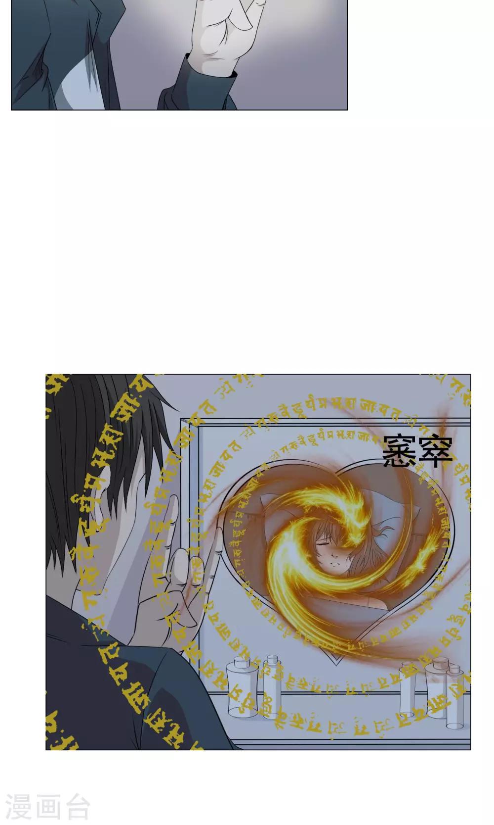 第18话 镜子后的女鬼-第19话