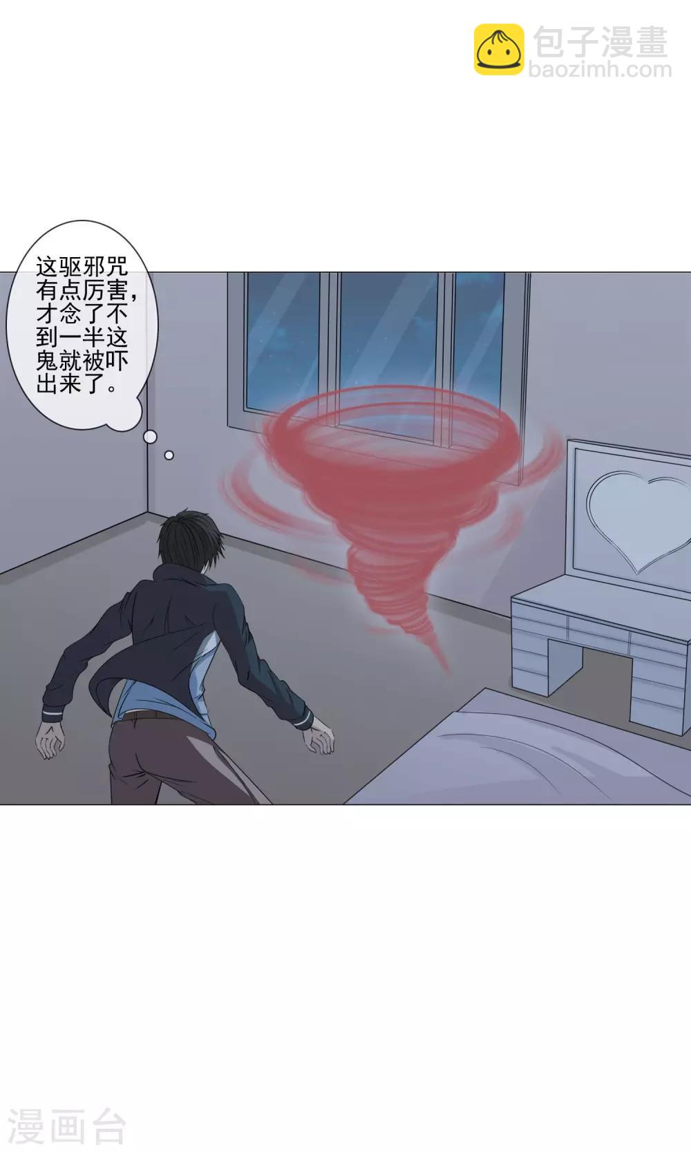 第18话 镜子后的女鬼-第19话