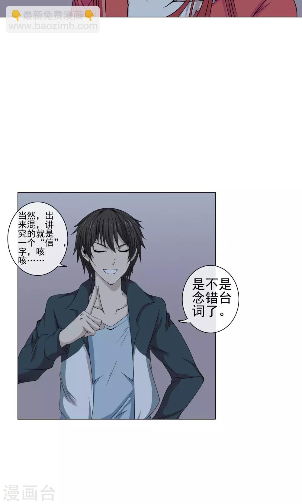 第18话 镜子后的女鬼-第19话