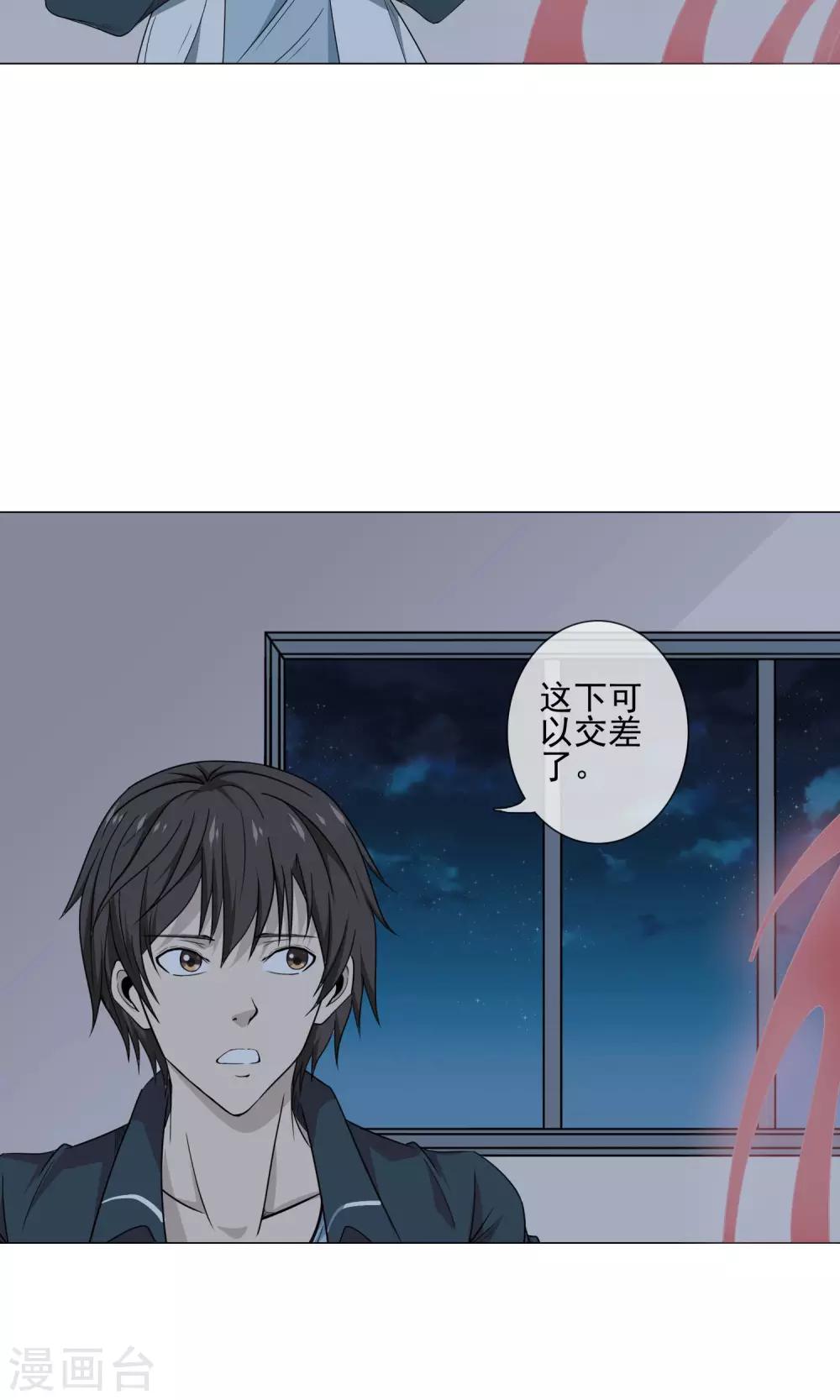 第18话 镜子后的女鬼-第19话