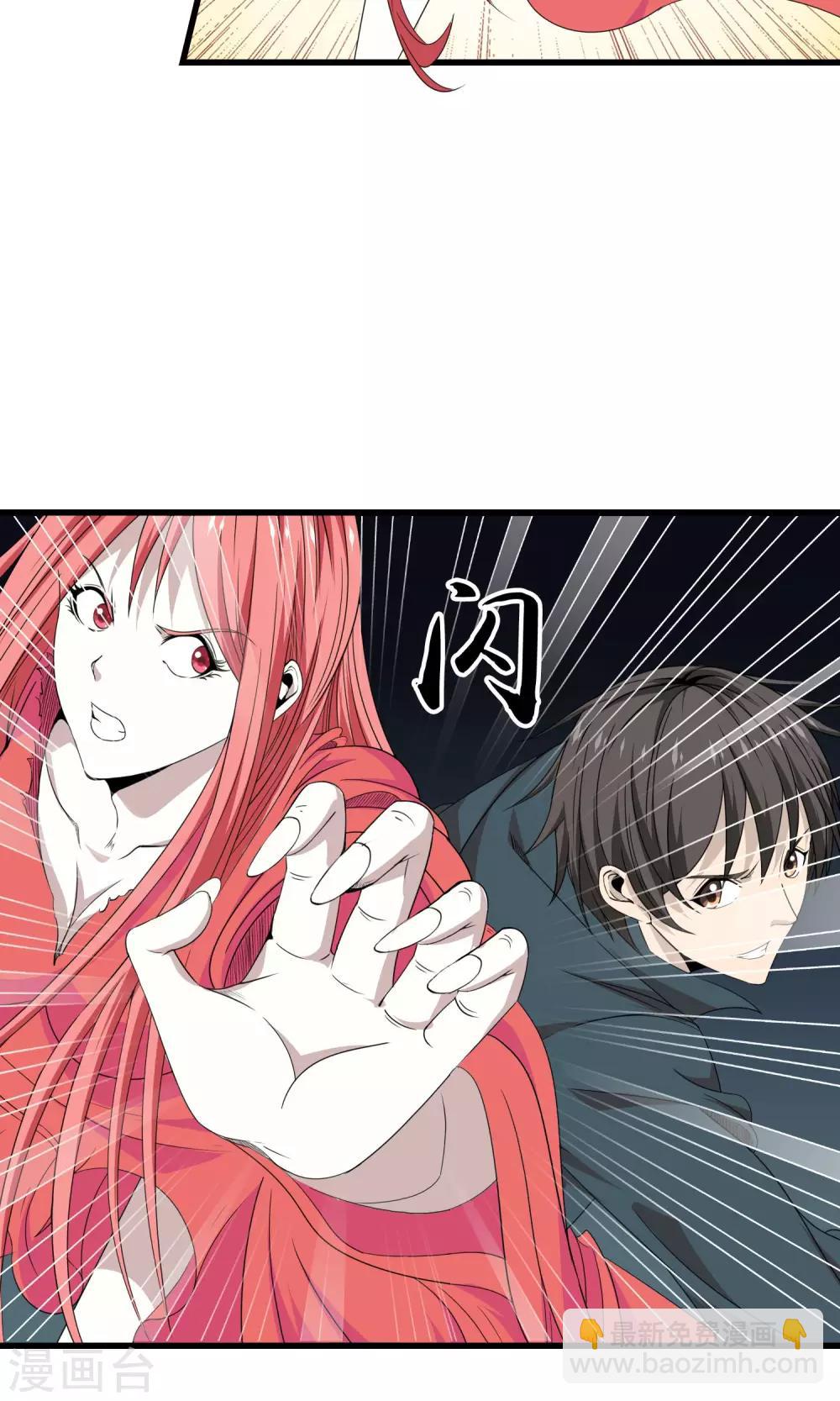 第18话 镜子后的女鬼-第19话