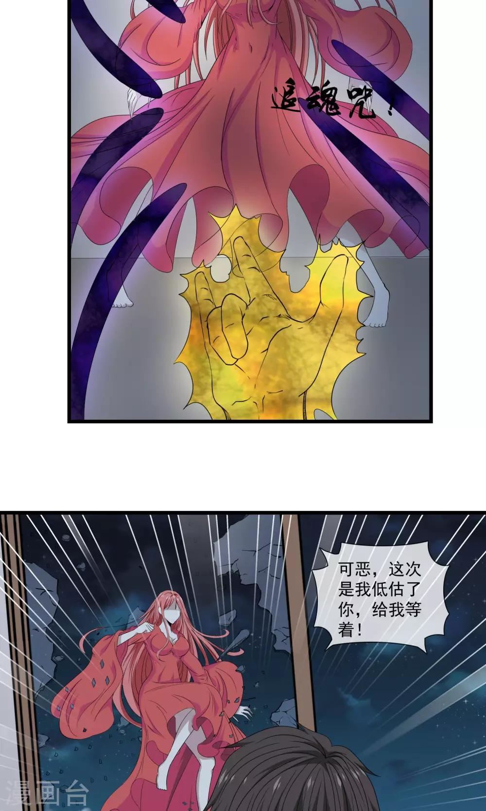 第18话 镜子后的女鬼-第19话