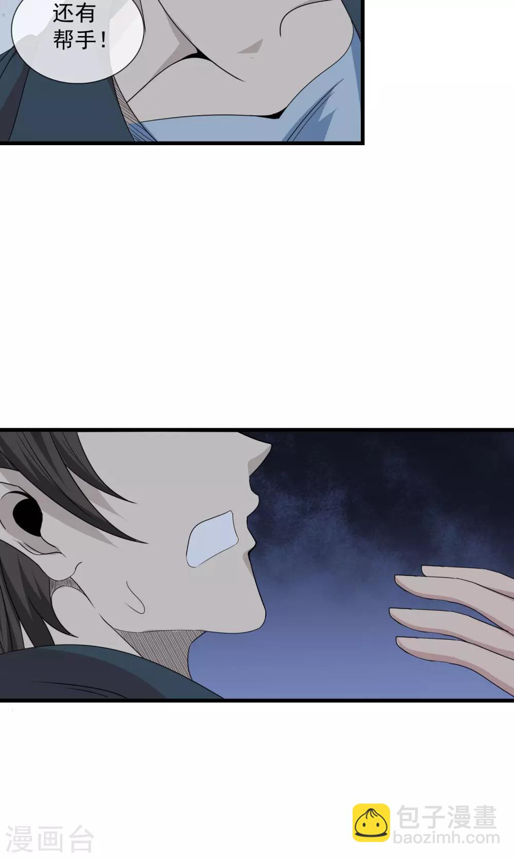 第18话 镜子后的女鬼-第19话