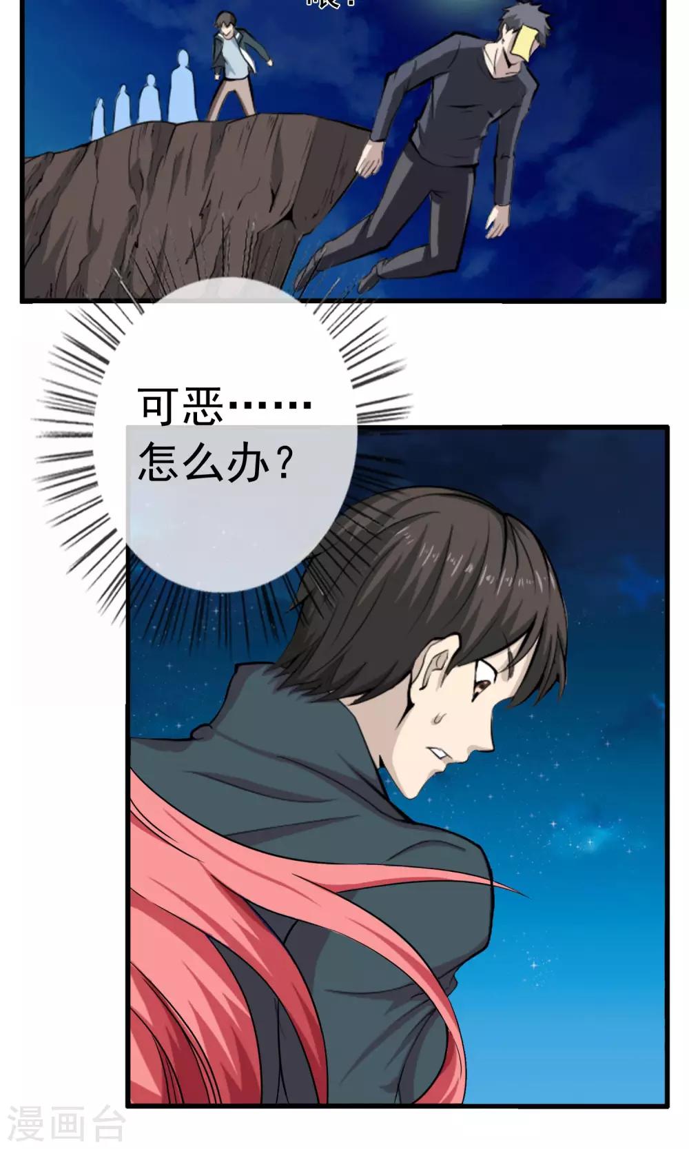 第2话 跳崖-第3话