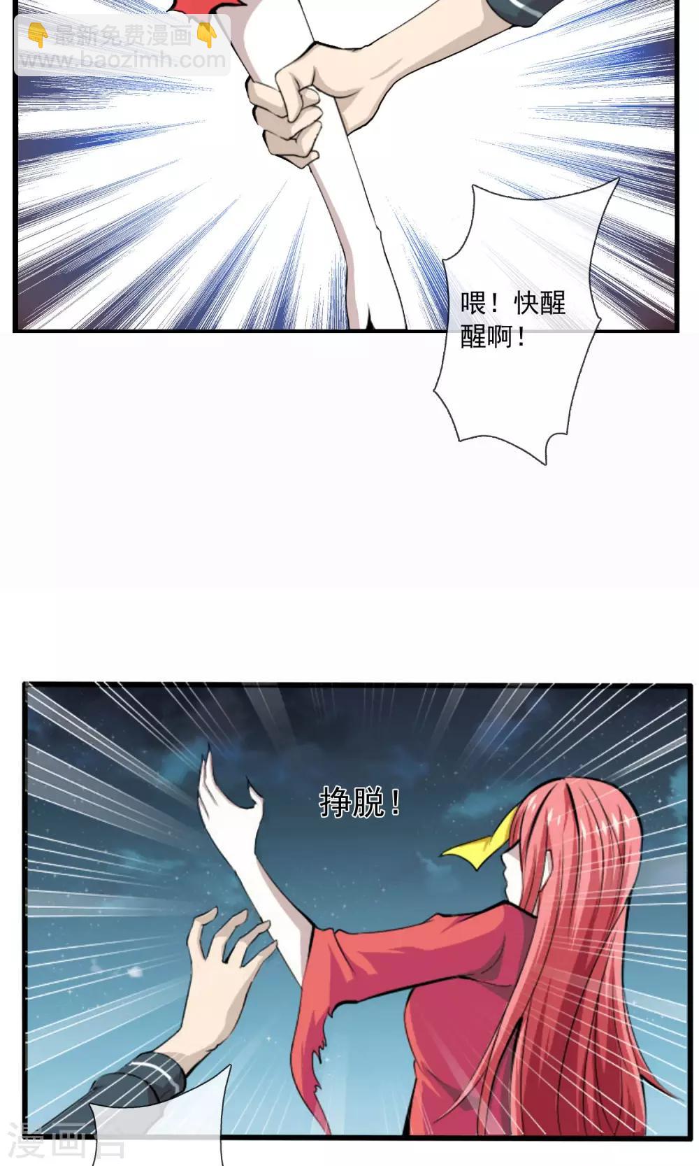 第2话 跳崖-第3话