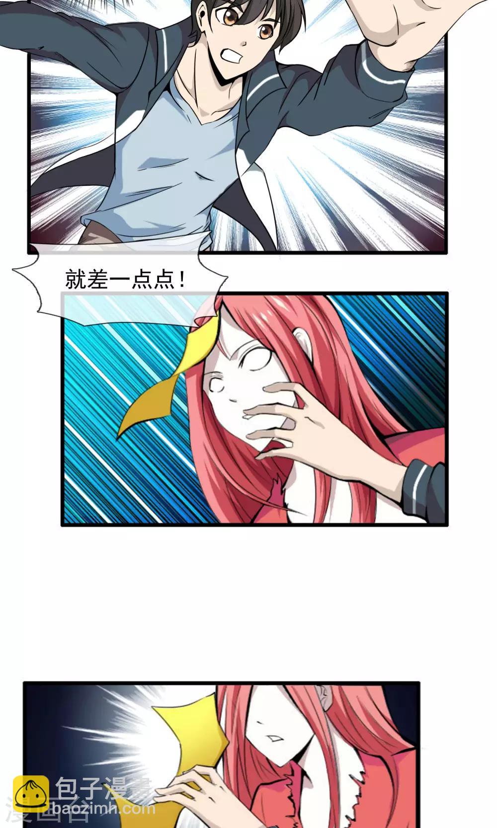 第2话 跳崖-第3话