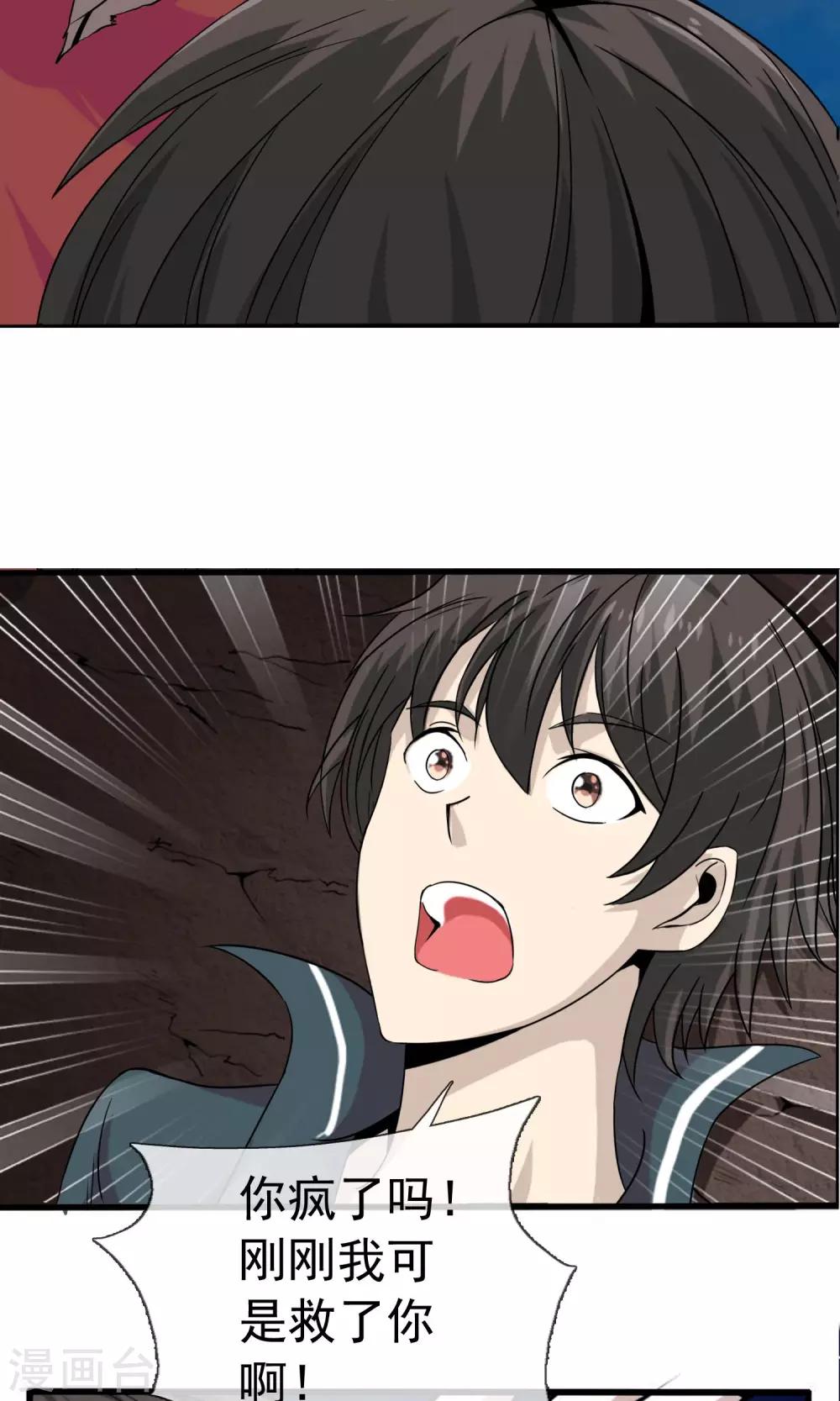 第2话 跳崖-第3话