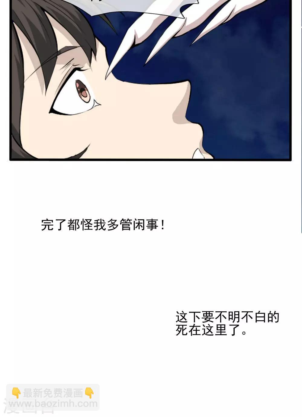 第2话 跳崖-第3话