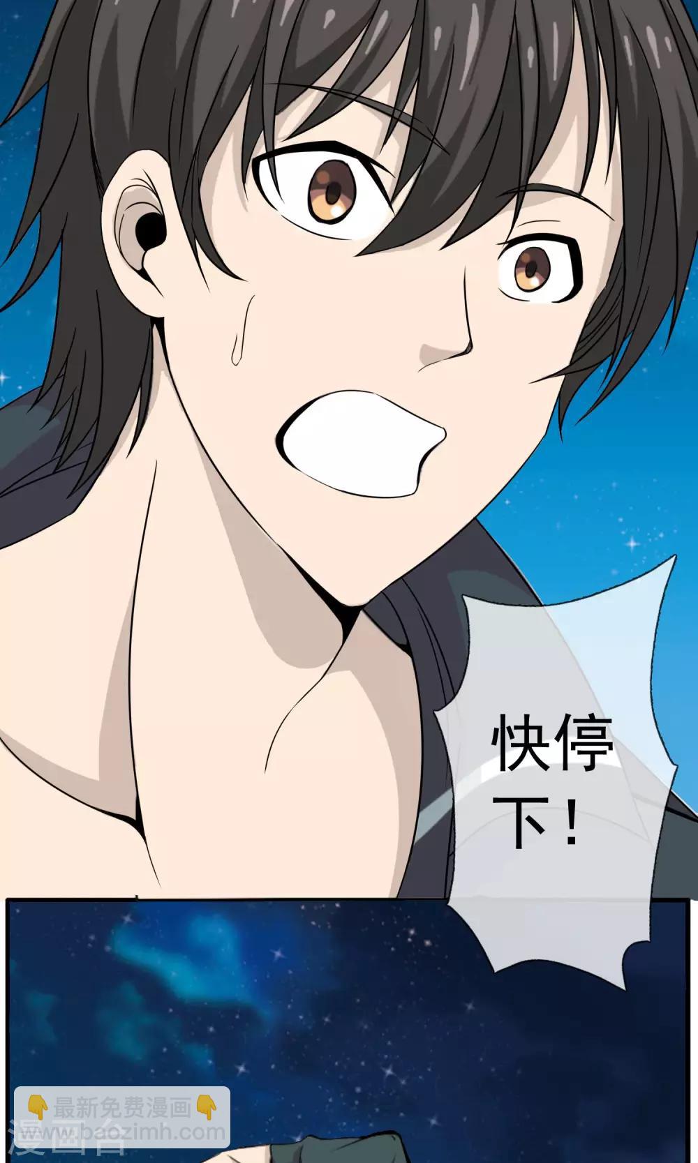 第2话 跳崖-第3话