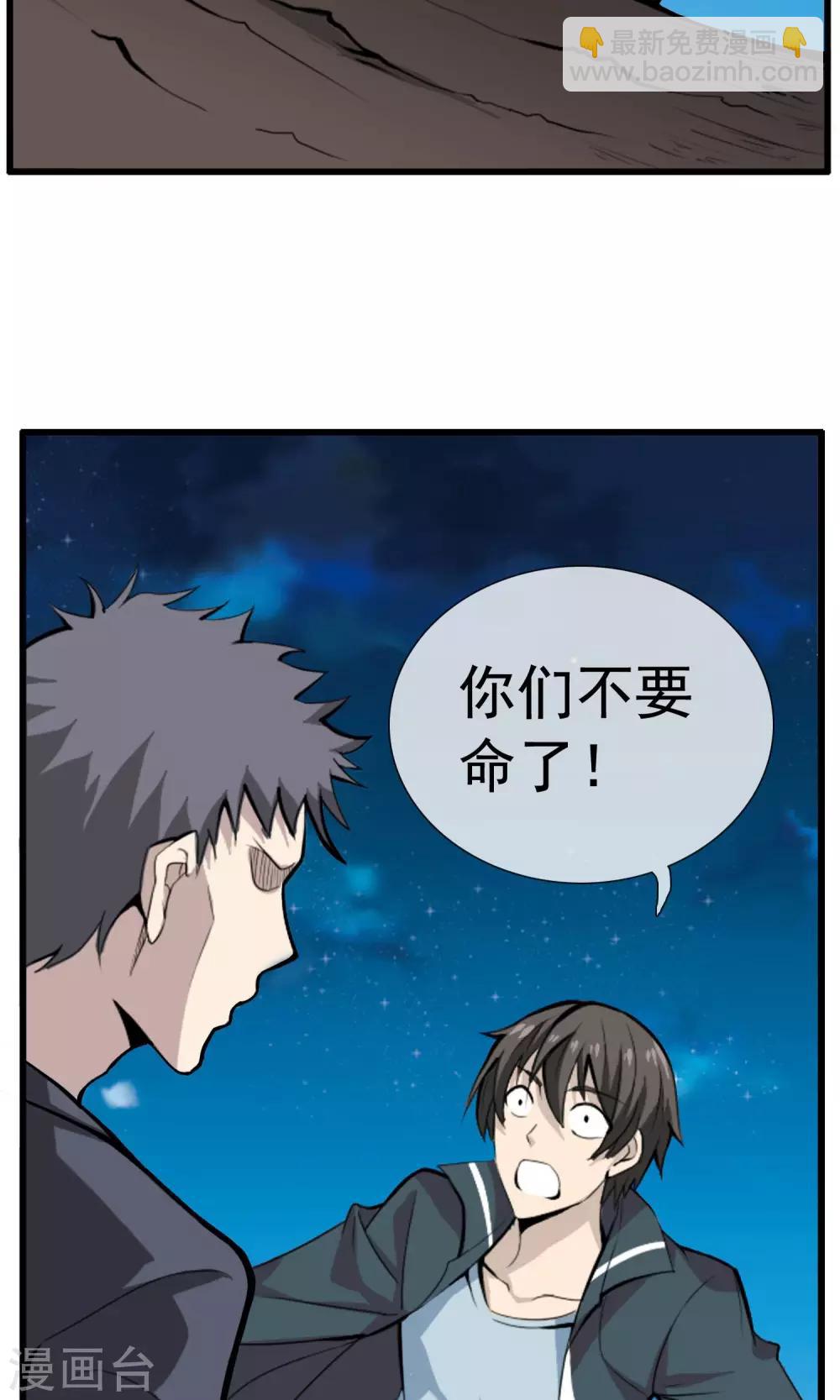 第2话 跳崖-第3话