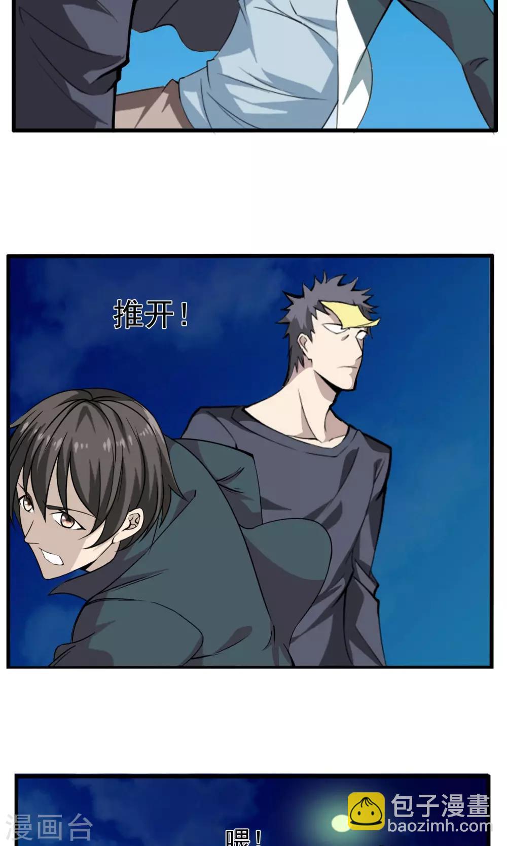 第2话 跳崖-第3话