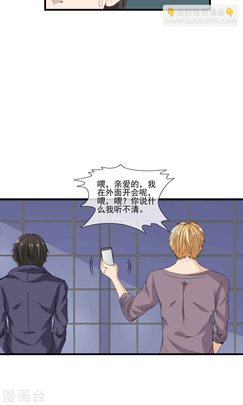 第20话 再遇李诗蔓-第21话