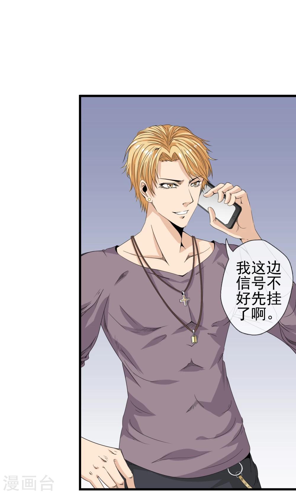 第20话 再遇李诗蔓-第21话