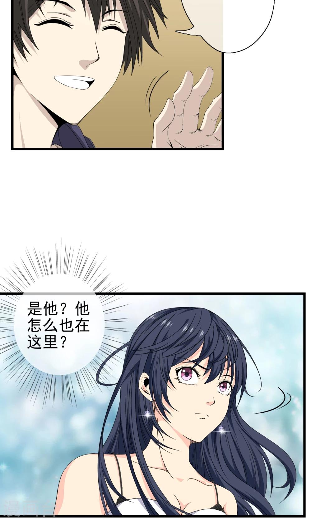 第20话 再遇李诗蔓-第21话