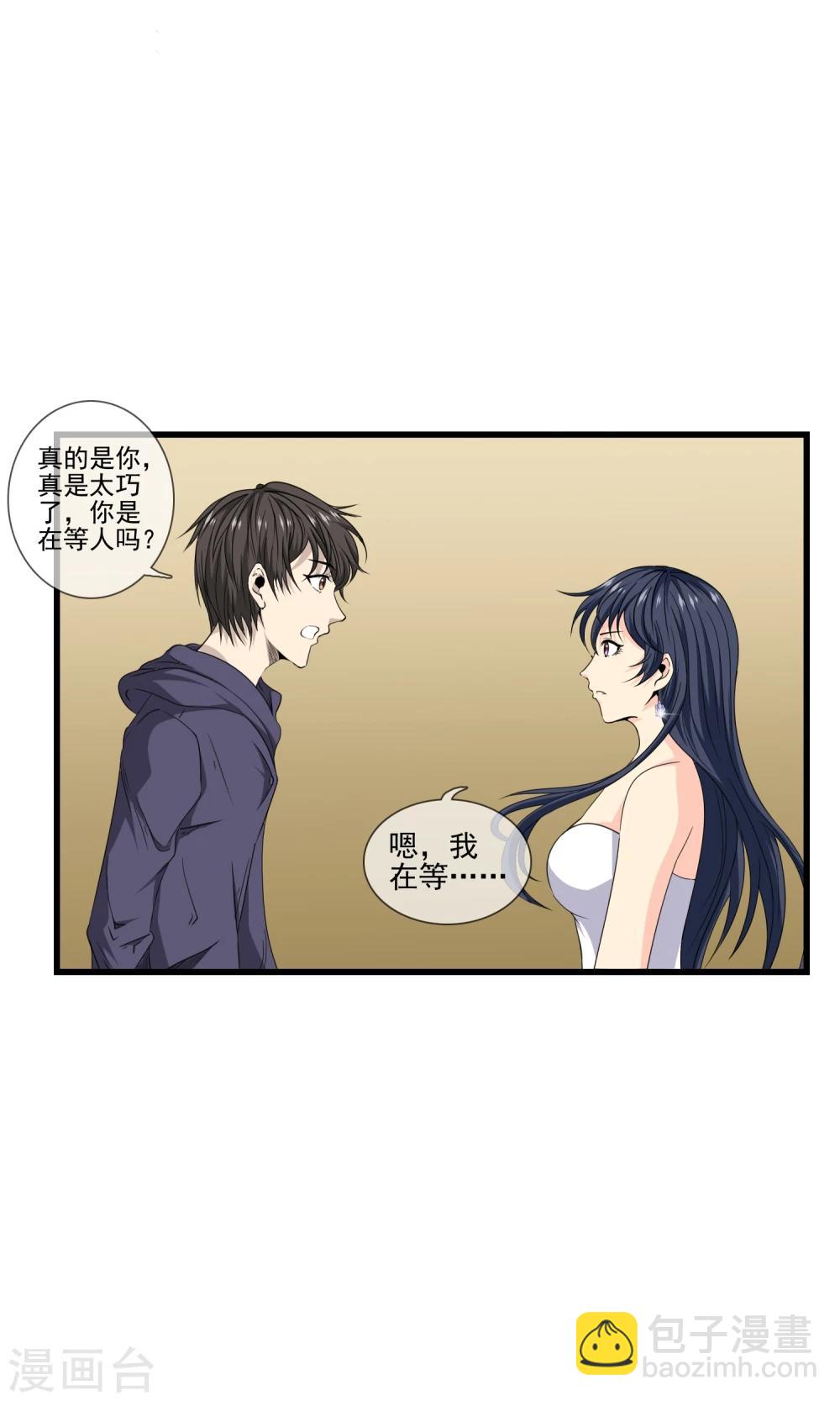 第20话 再遇李诗蔓-第21话