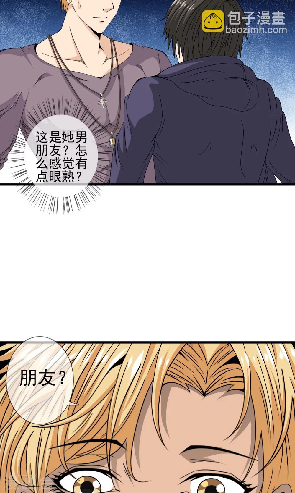 第20话 再遇李诗蔓-第21话