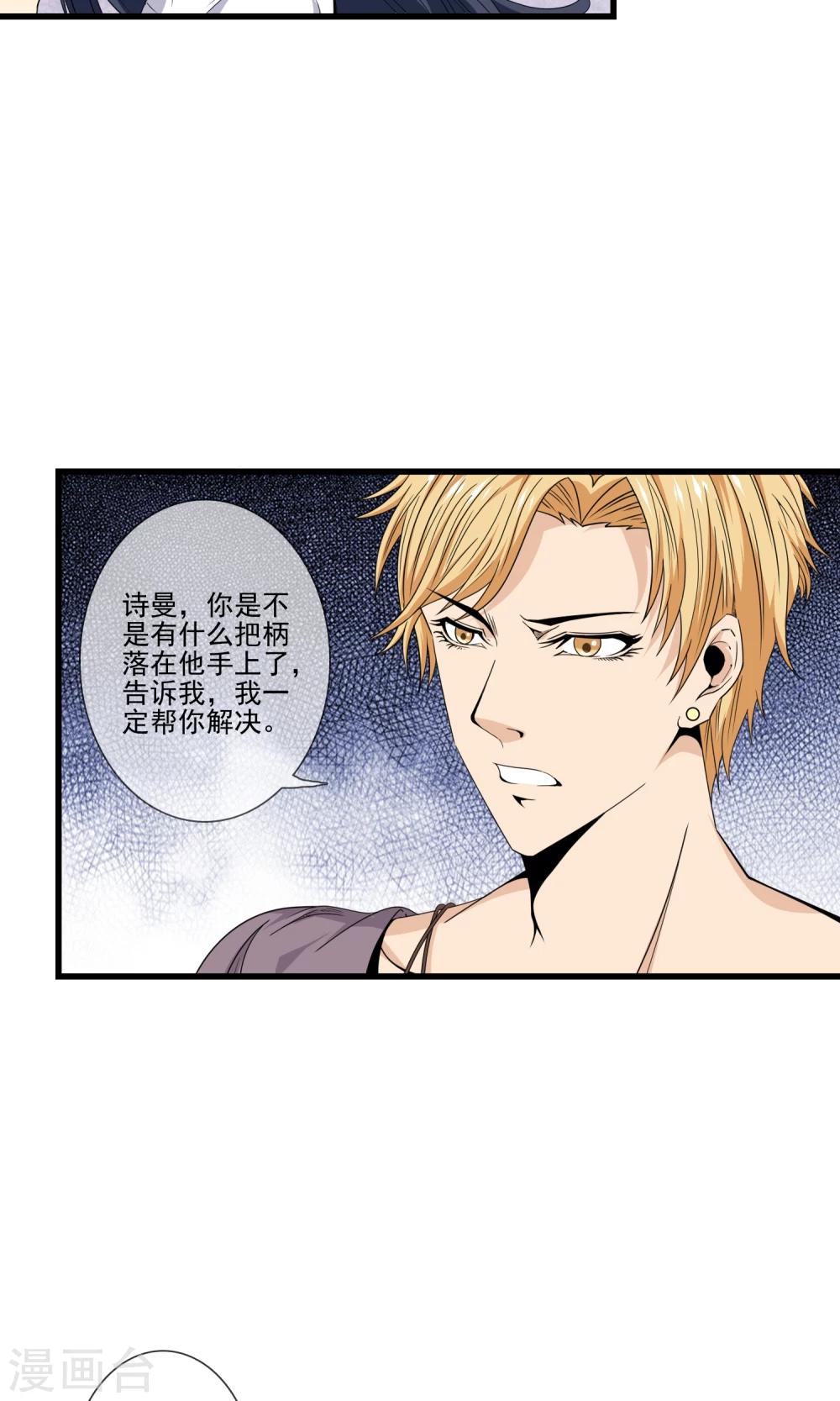 第20话 再遇李诗蔓-第21话