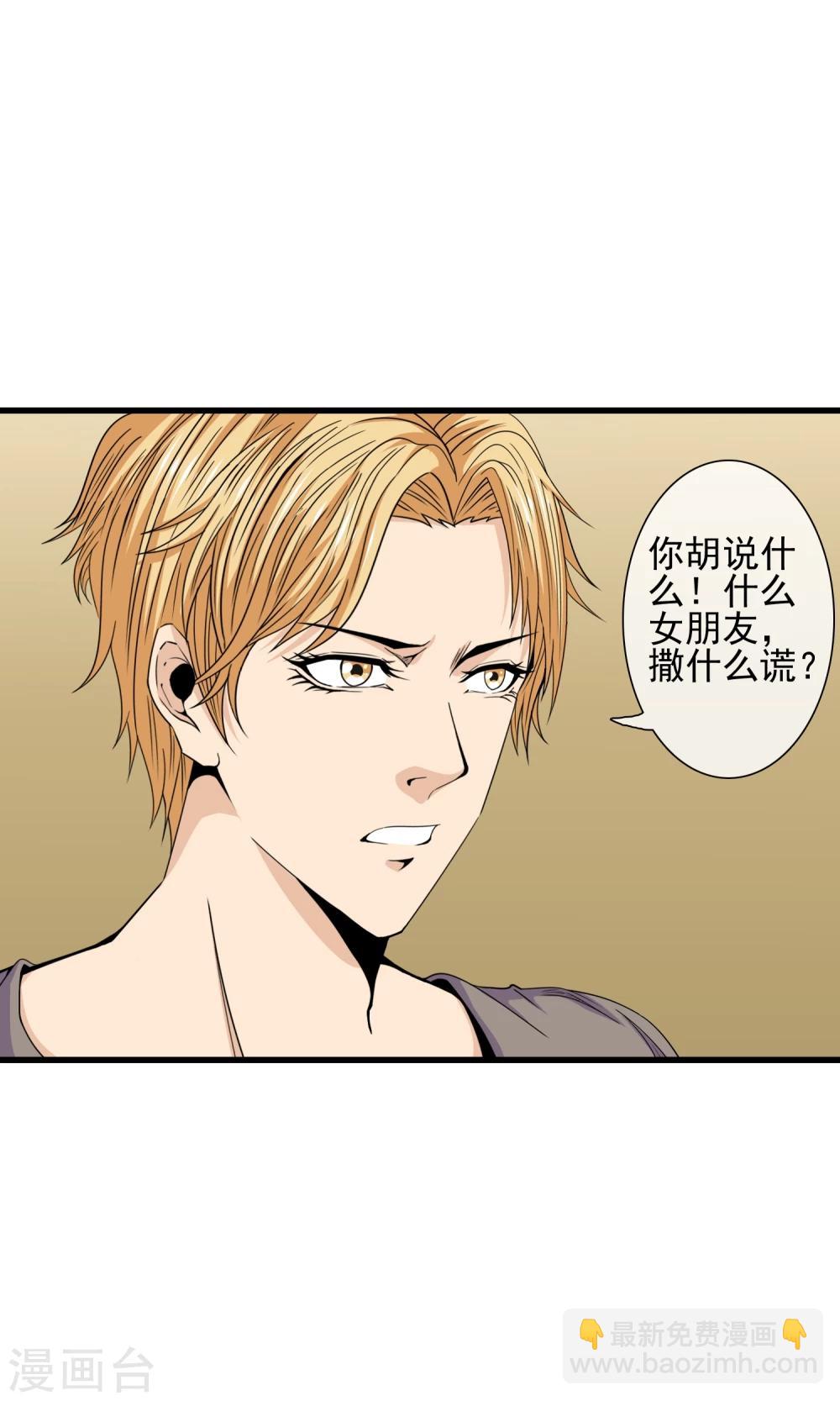 第20话 再遇李诗蔓-第21话