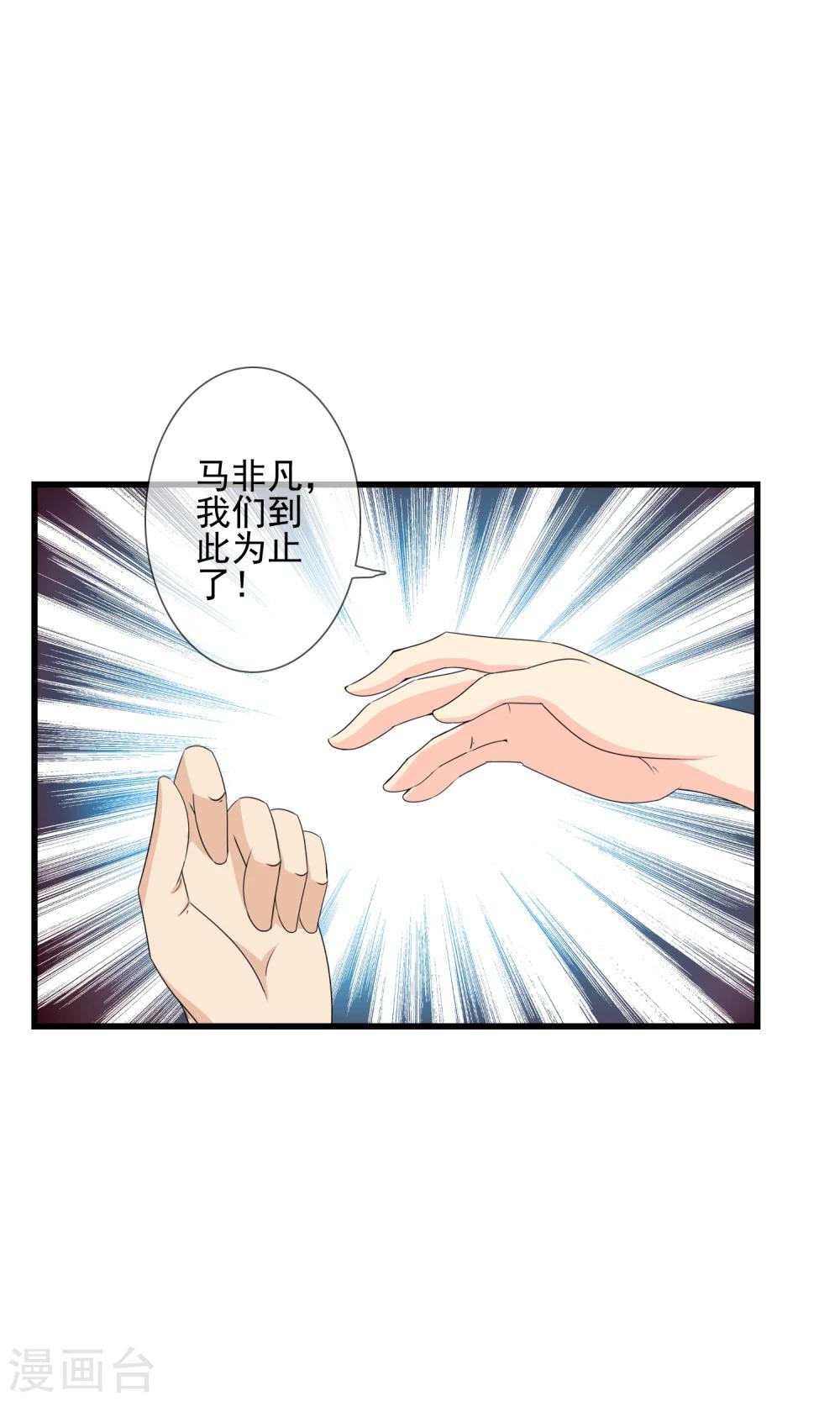 第20话 再遇李诗蔓-第21话