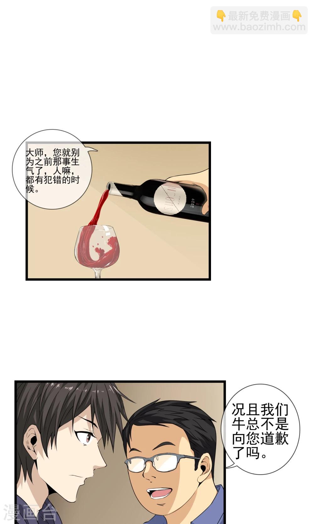 第20话 再遇李诗蔓-第21话