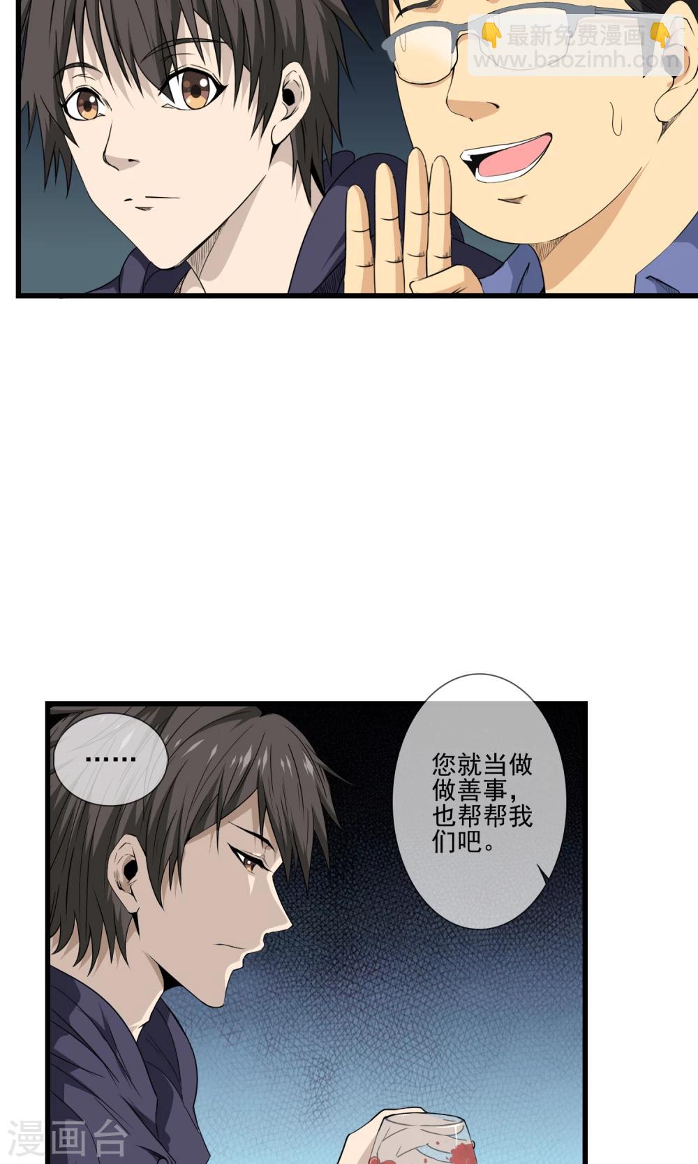 第20话 再遇李诗蔓-第21话