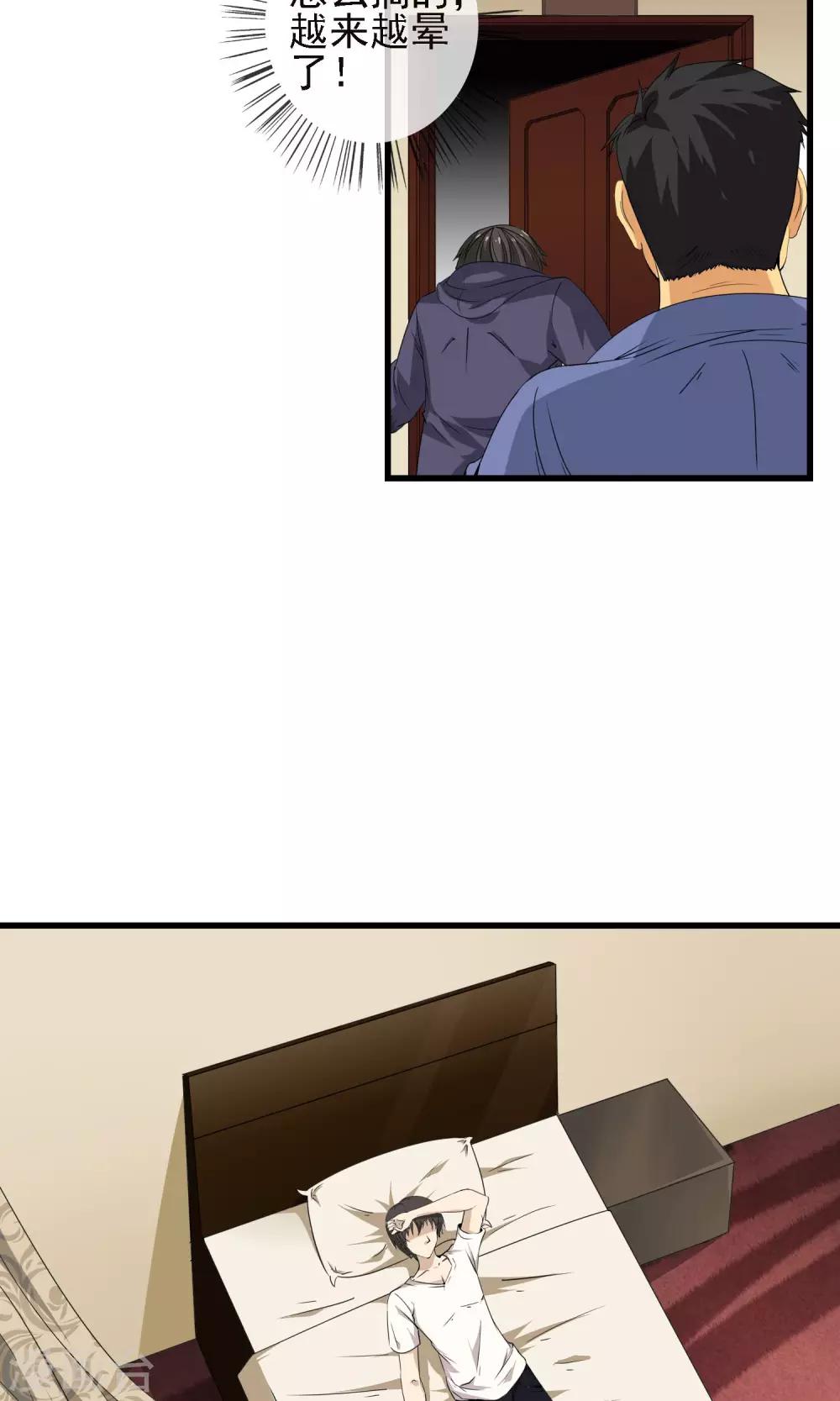 第22话 出轨的代价-第23话