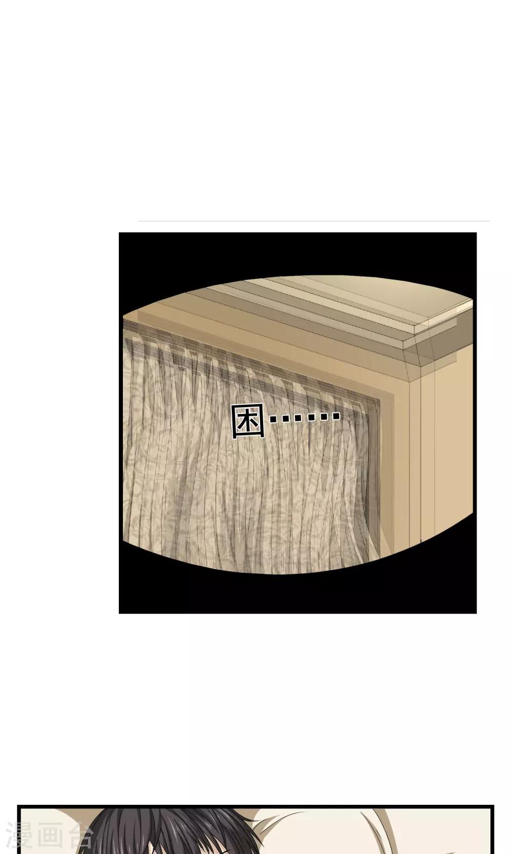 第22话 出轨的代价-第23话