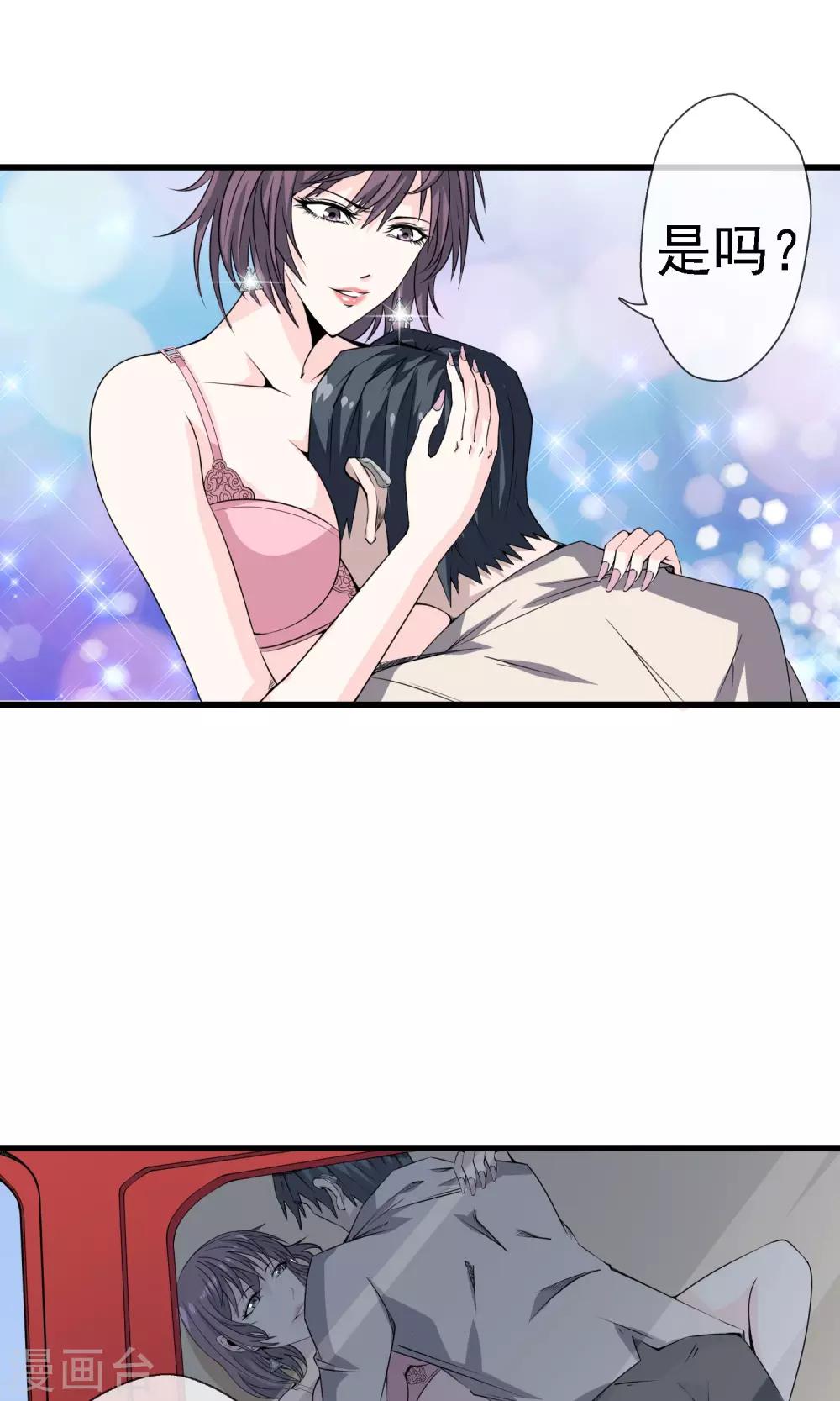 第22话 出轨的代价-第23话