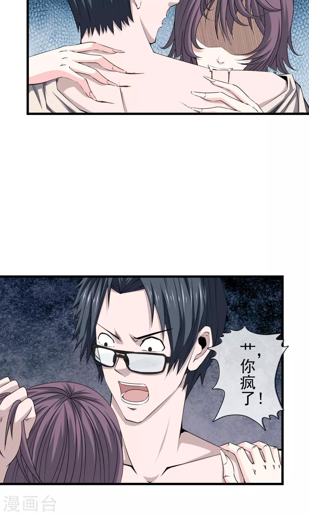 第22话 出轨的代价-第23话