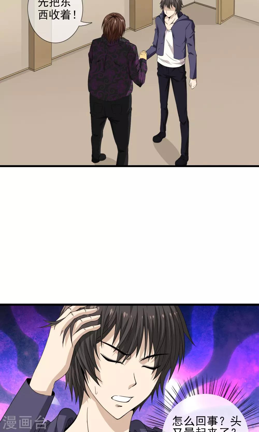 第22话 出轨的代价-第23话