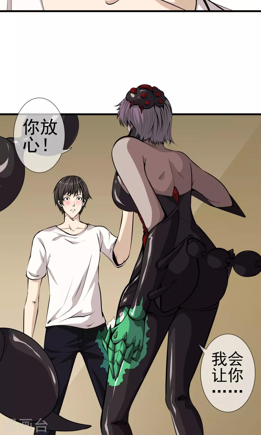 第25话 功亏一篑-第27话