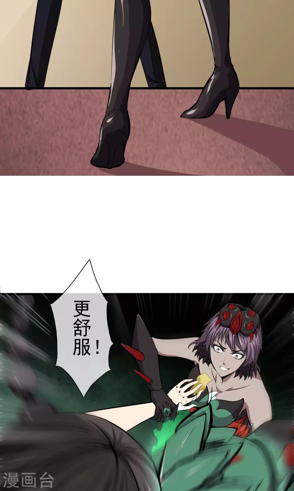 第25话 功亏一篑-第27话