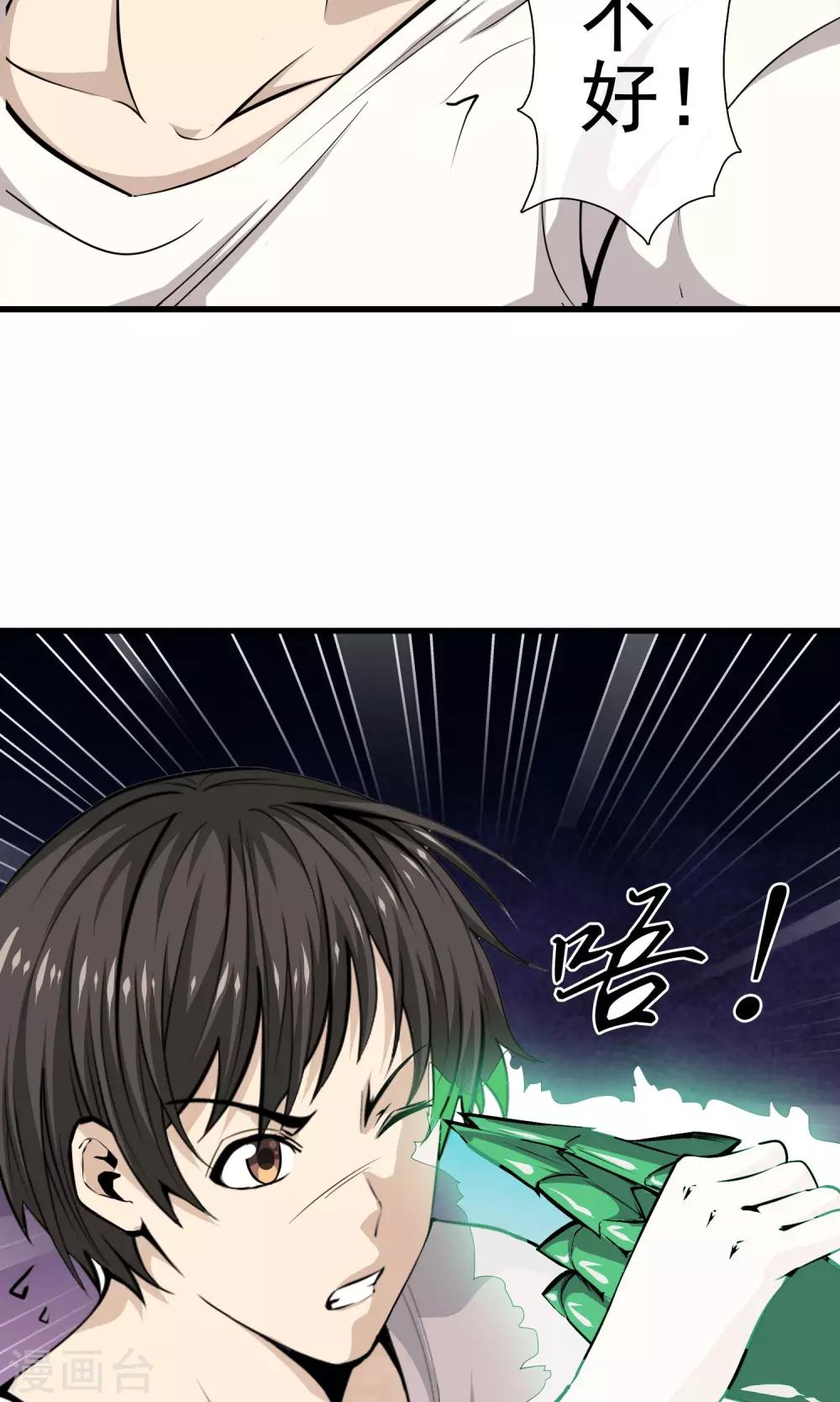 第25话 功亏一篑-第27话