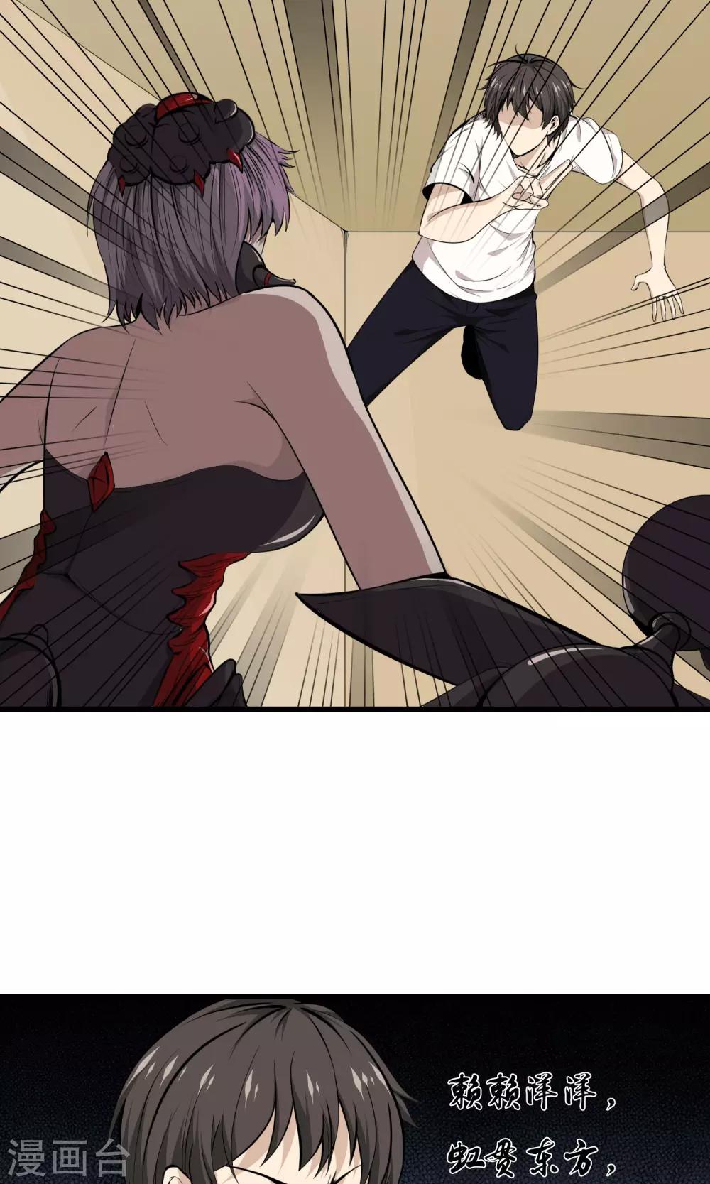 第25话 功亏一篑-第27话