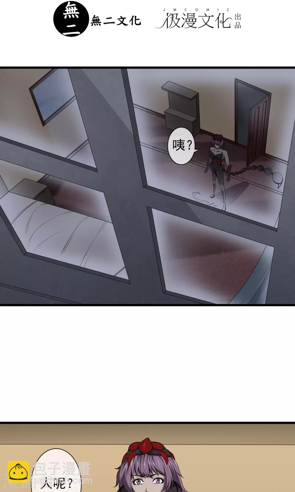 第25话 功亏一篑-第27话