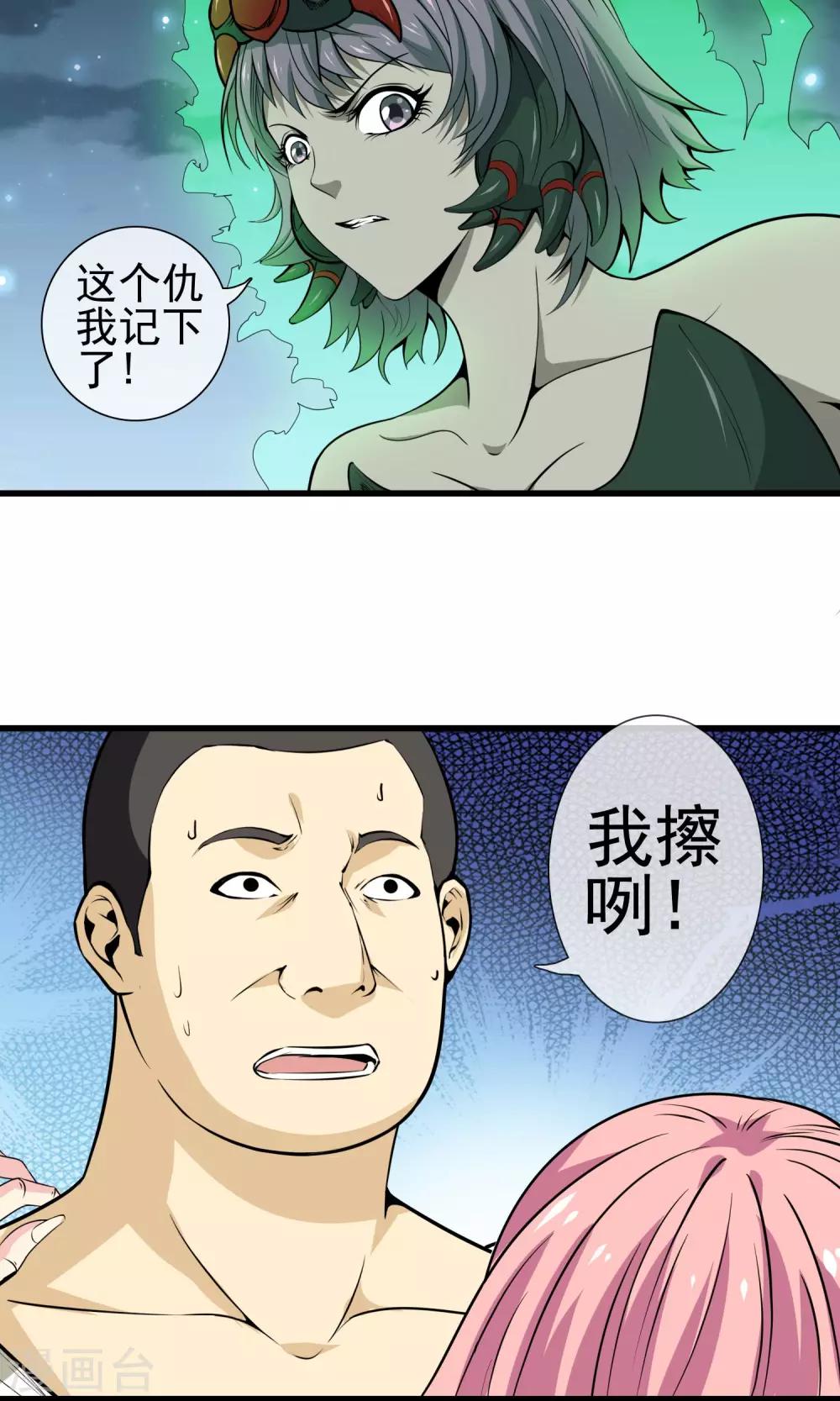 第25话 功亏一篑-第27话