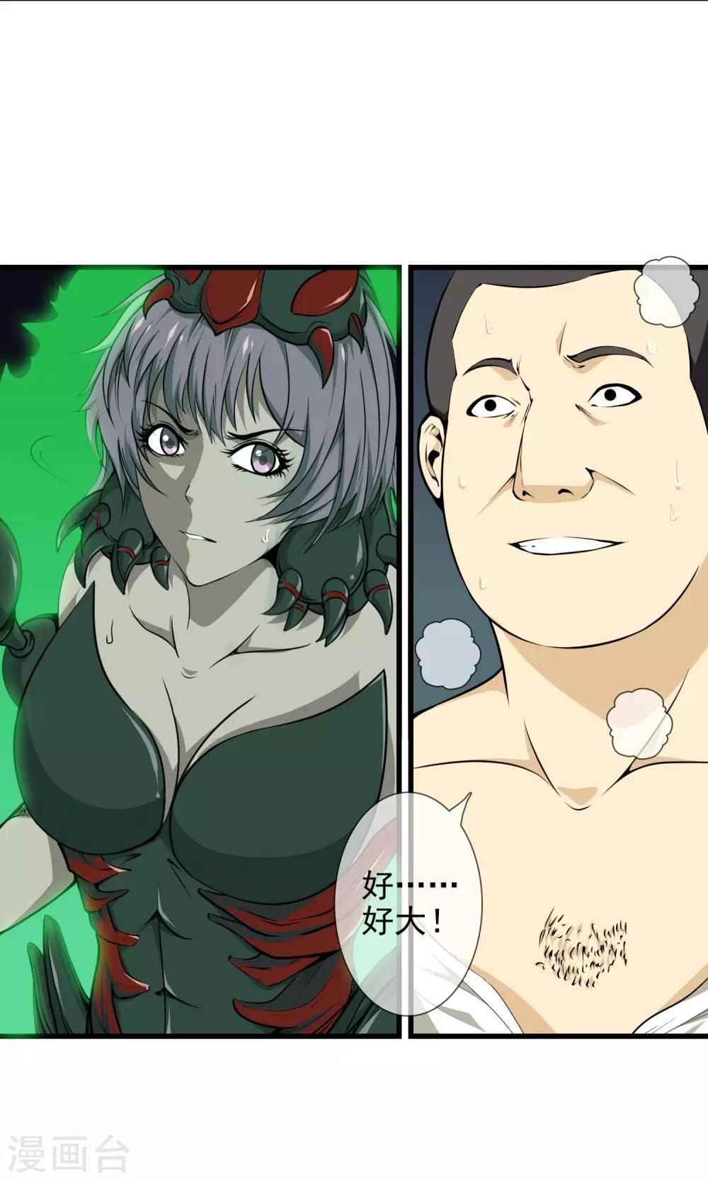 第25话 功亏一篑-第27话