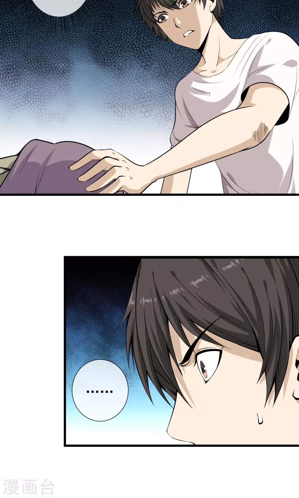 第25话 功亏一篑-第27话